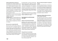 Страница 102