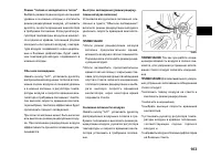 Страница 103