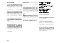 Страница 104