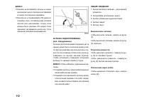 Страница 112