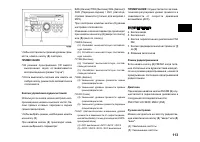 Страница 113