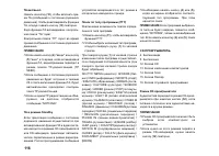 Страница 116