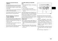 Страница 121