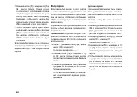 Страница 122