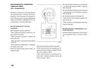 Страница 126