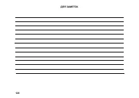 Страница 128