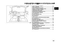 Страница 129