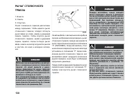 Страница 130