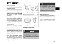 Страница 131