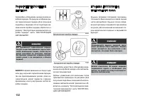 Страница 132