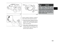 Страница 133