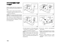 Страница 134