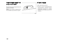 Страница 140