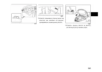 Страница 141