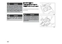 Страница 142