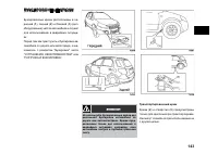 Страница 143