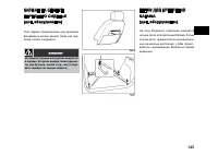 Страница 145