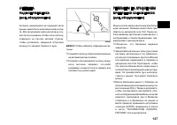 Страница 147