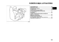 Страница 149