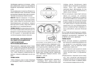 Страница 154