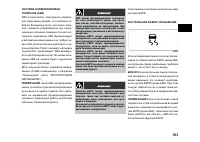 Страница 163