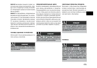 Страница 173