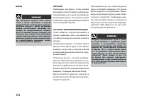 Страница 174