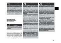 Страница 175