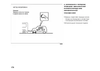 Страница 178