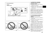 Страница 179