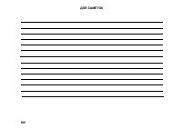 Страница 180