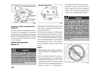 Страница 194