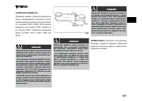 Страница 197