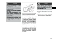 Страница 201