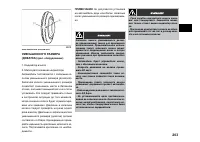 Страница 203