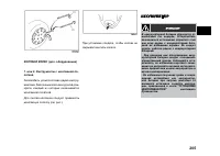 Страница 205