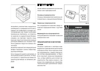 Страница 206