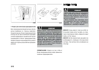 Страница 212