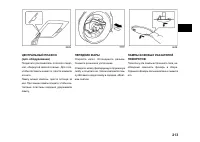 Страница 213