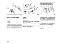 Страница 214