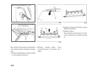 Страница 216