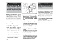 Страница 222