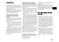 Страница 223