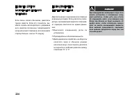Страница 224