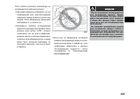 Страница 225