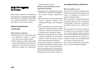 Страница 228