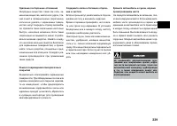 Страница 229