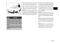 Страница 231