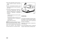 Страница 232