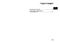 Страница 233